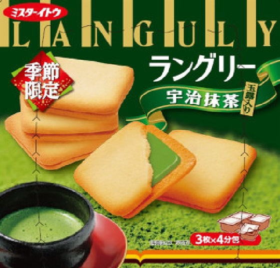 Bánh Languly Matcha Cream Sand 128,4g