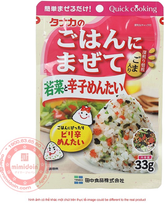 "Gia vị rắc cơm rau củ và trứng cá tuyết, mù tạt  (Tanaka) 33gr"